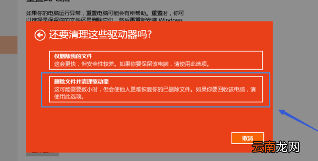 win10系统重置此电脑具体操作步骤