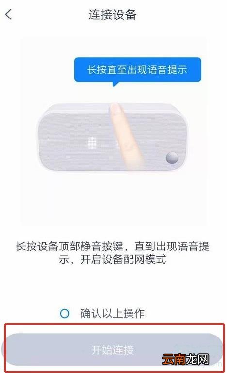 天猫精灵in糖怎么连接网络
