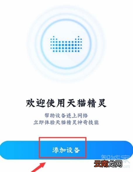 天猫精灵in糖怎么连接网络