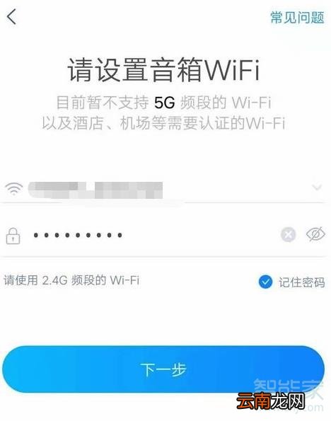 天猫精灵in糖怎么连接网络