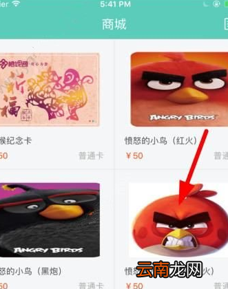 榕城通app中买卡具体操作步骤