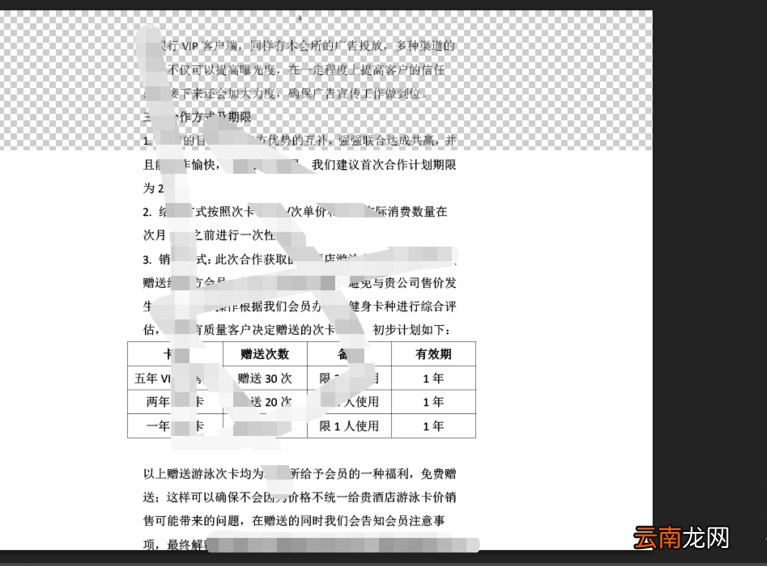 Photoshop中打开PDF格式文件具体操作步骤