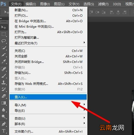Photoshop中打开PDF格式文件具体操作步骤