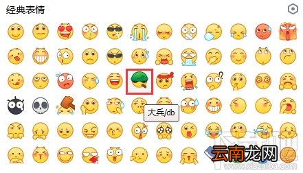手机QQ、微信大兵表情戒烟了吗？手机QQ、微信大兵新表情介绍