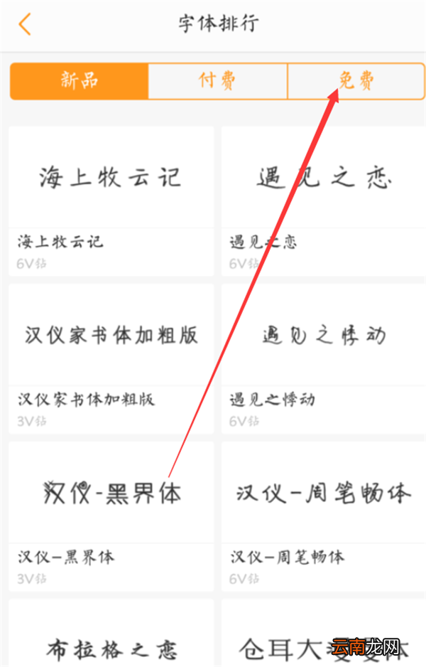vivox27设置字体样式具体操作步骤