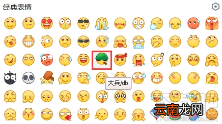 手机QQ、微信大兵新表情怎么样？大兵新表情换成了什么？