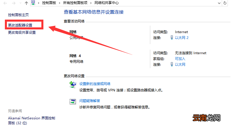win10电脑中出现上QQ打不开网页具体处理方法