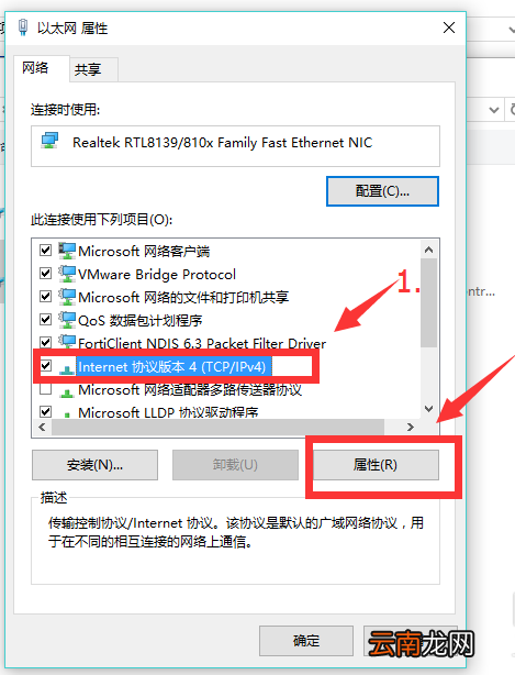 win10电脑中出现上QQ打不开网页具体处理方法