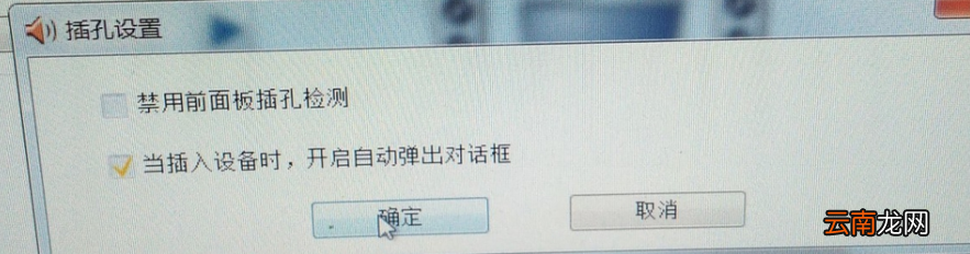 win7系统出现没有声音具体处理方法