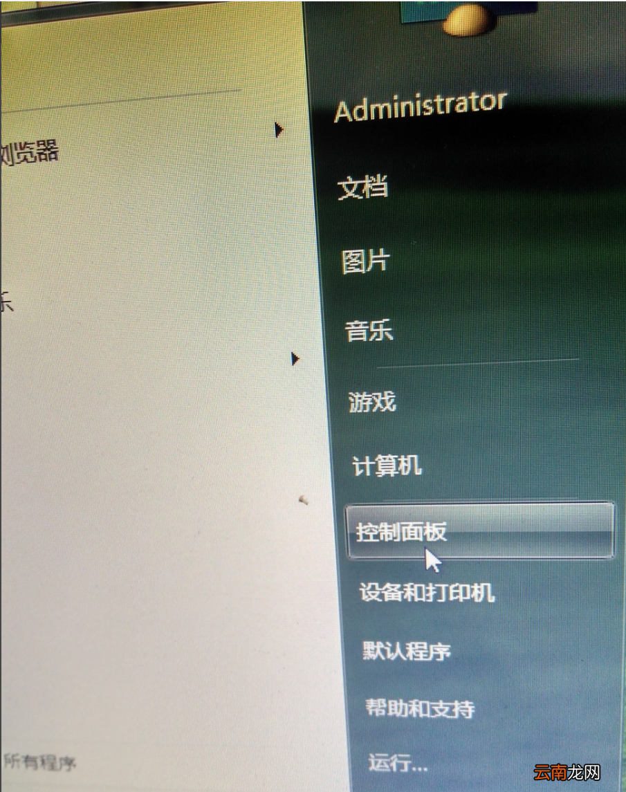 win7系统出现没有声音具体处理方法