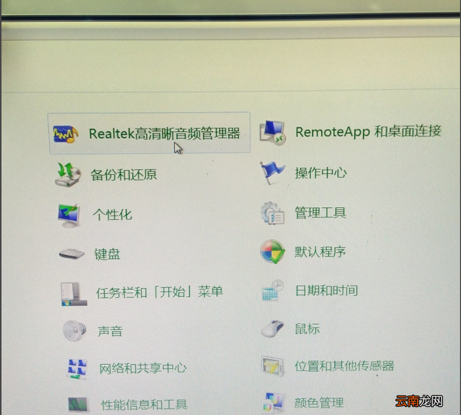 win7系统出现没有声音具体处理方法