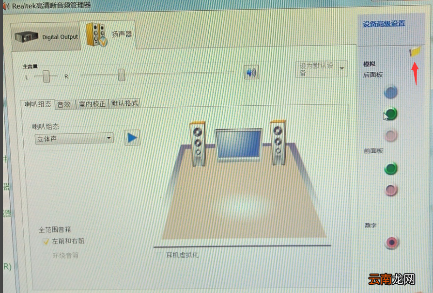 win7系统出现没有声音具体处理方法