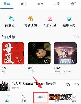 天猫精灵in糖怎么打电话