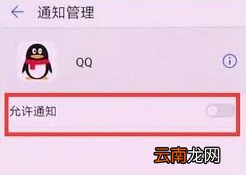 华为p30pro中将应用通知关掉具体操作步骤