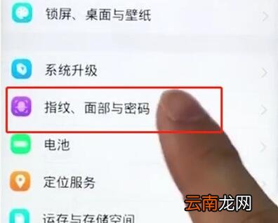 vivoz1关闭锁屏密码的详细步骤