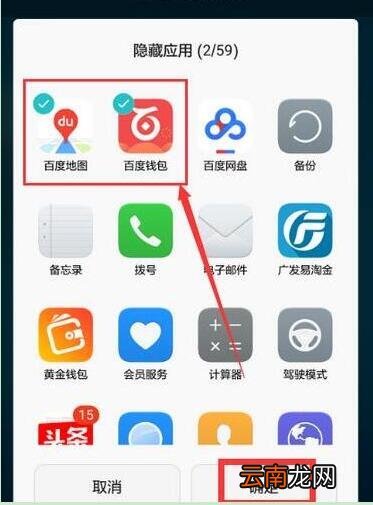 华为p30pro中将应用隐藏具体操作步骤