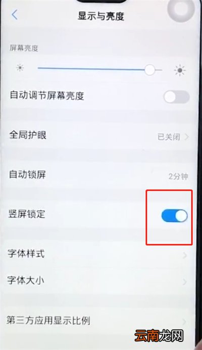 vivoz1中开启横屏的简单步骤