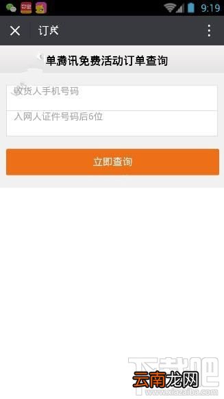 腾讯王卡怎么查询物流信息？腾讯王卡怎么查询快递？