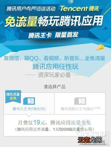 腾讯大王卡激活了上不了网怎么回事？腾讯大王卡不能上网怎么办？