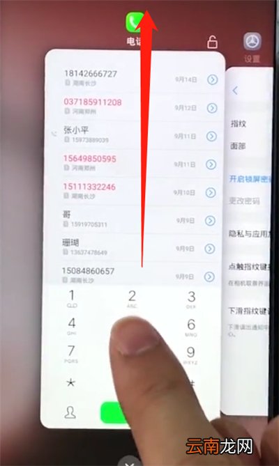vivoz1中关闭应用的简单方法