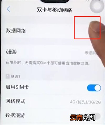 vivoz1关闭流量的简单步骤