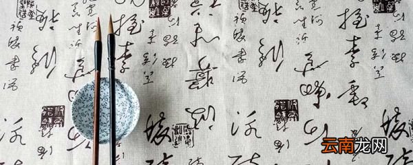 圣教序原文和译文 圣教序原文