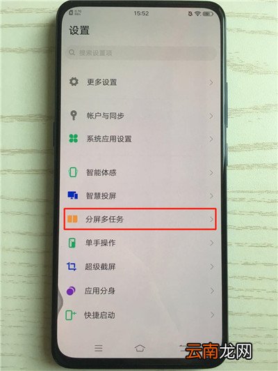 vivox27中打开游戏画中画具体操作步骤