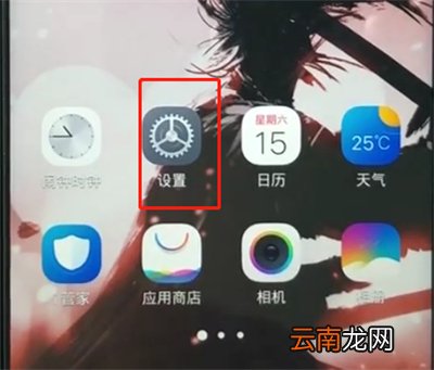 vivoz1中调节字体大小的操作步骤