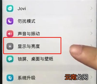 vivoz1中调节字体大小的操作步骤