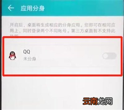 华为nova4e中设置分身详细操作步骤