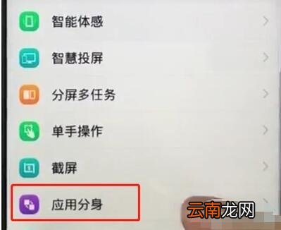 vivoz1中微信分身的操作教程