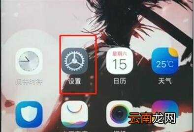vivoz1中微信分身的操作教程