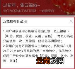 2020支付宝万能福卡怎么用 可以转换成全家福卡吗