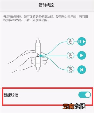 华为nova4e中将耳机模式关闭具体操作步骤