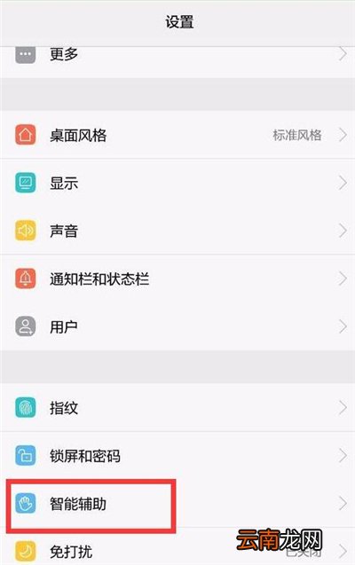 华为nova4e中将耳机模式关闭具体操作步骤