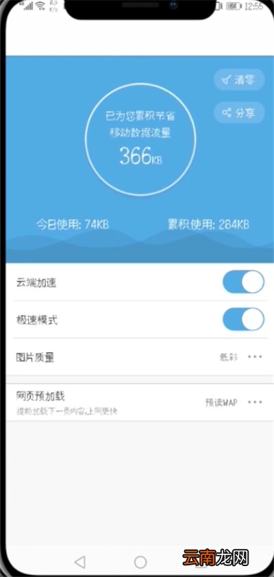 UC浏览器松果兑换失败的处理方法