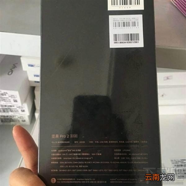 坚果pro2多少钱？坚果pro2手机配置参数介绍