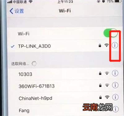苹果7plus中提升网速的操作步骤