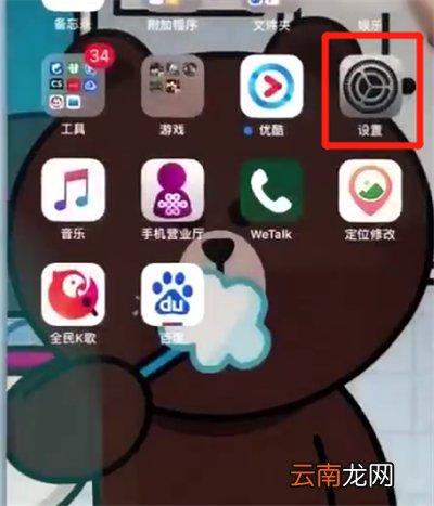 苹果7plus中提升网速的操作步骤