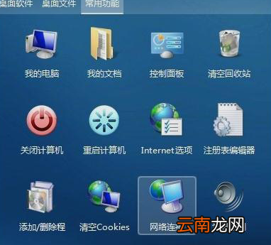 叮当桌面助手具体使用步骤介绍