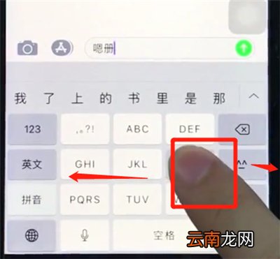 ios12中移动光标的操作步骤