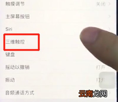 ios12中移动光标的操作步骤