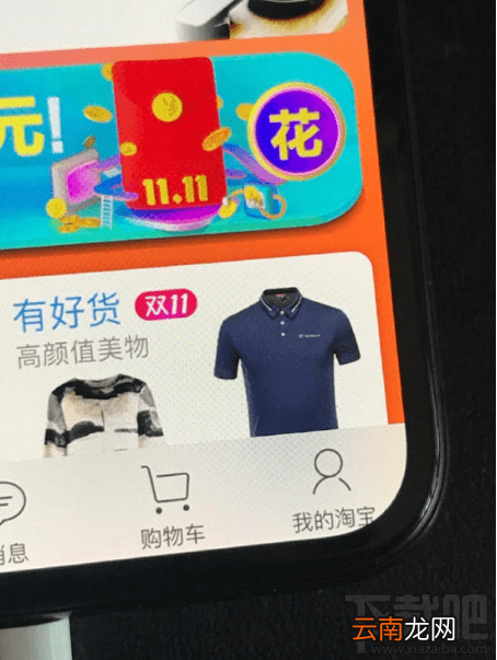 iphonex有什么缺陷?iphonex应用软件适配问题怎么解决?