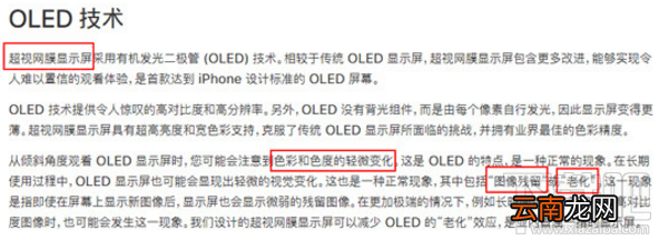 iphonex有什么缺陷?iphonex应用软件适配问题怎么解决?