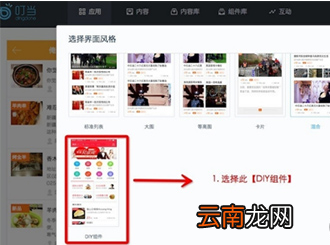 叮当助手具体使用步骤介绍
