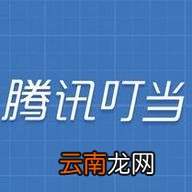 叮当助手具体使用步骤介绍