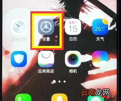 vivoz1中切换网络的操作步骤