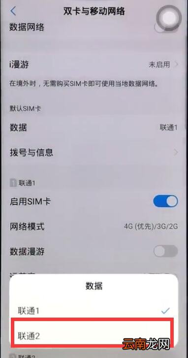 vivoz1中切换网络的操作步骤