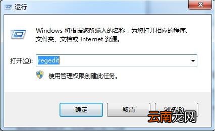 win7电脑出现资源管理器停止工作自动重启具体处理步骤