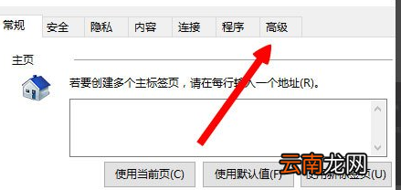 Win8中出现提示LOL网络连接失败请检查网络具体处理方法